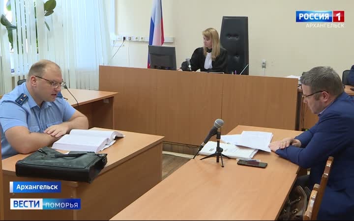 Дело экс-заместителя главы Архангельска Михаила Иванова сегодня начали рассматривать в Ломоносовском суде областной столицы