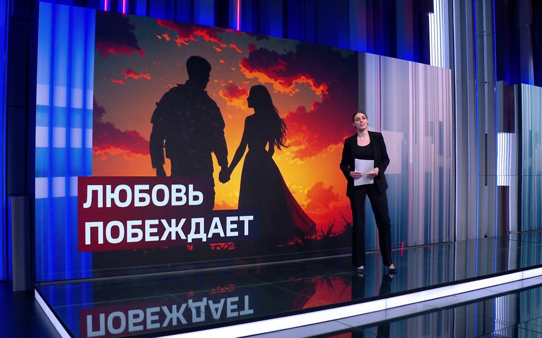 Любовь, которая победила войну: история Кирилла и Анастасии