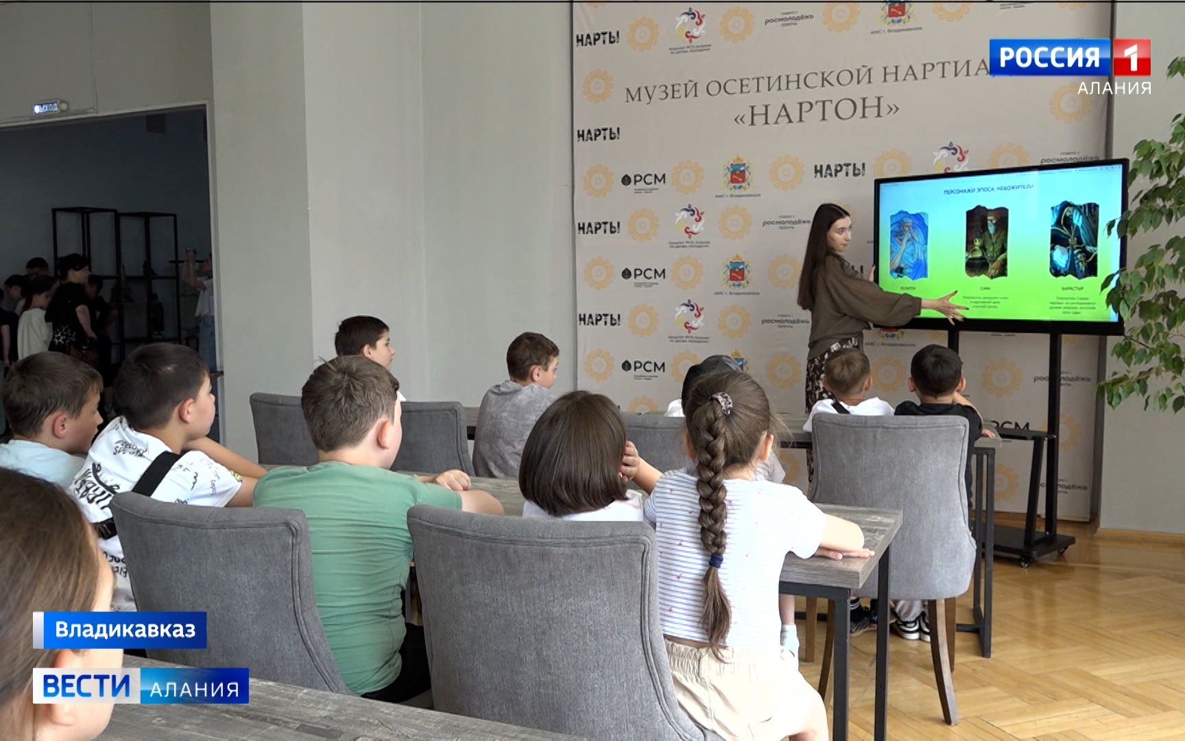 Интерактивный музей "Нартон" знакомит школьников с героями эпоса и выдающимися личностями Осетии