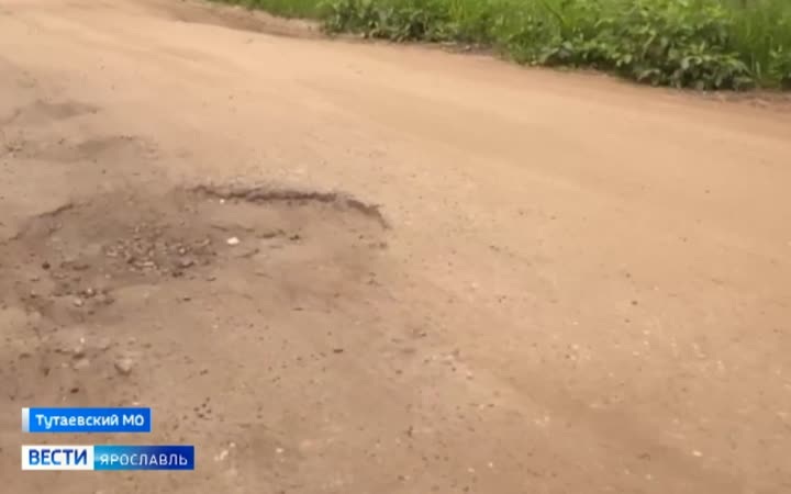 В Тутаевском округе жители 6 лет ждут ремонта дороги по решению суда