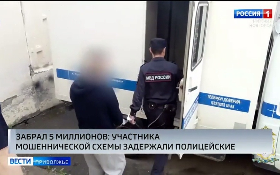 Курьера мошенников задержали полицейские