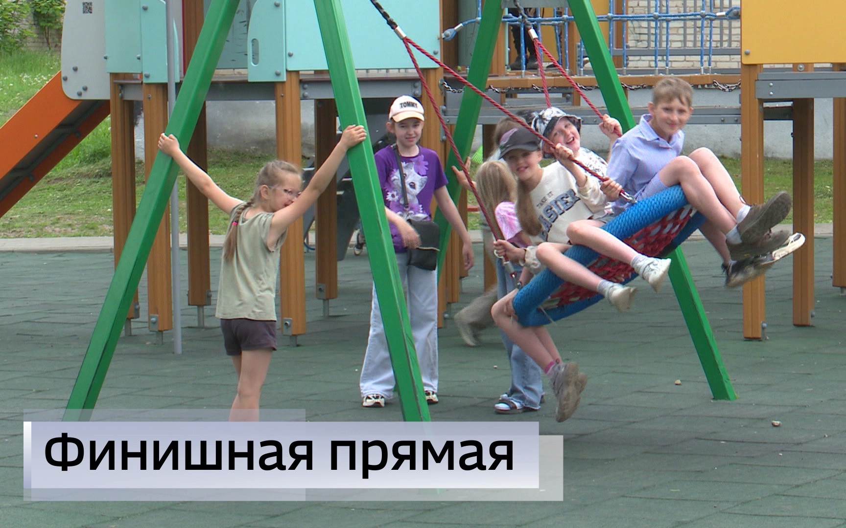 Эфир от 11.06.2026 (11:30)