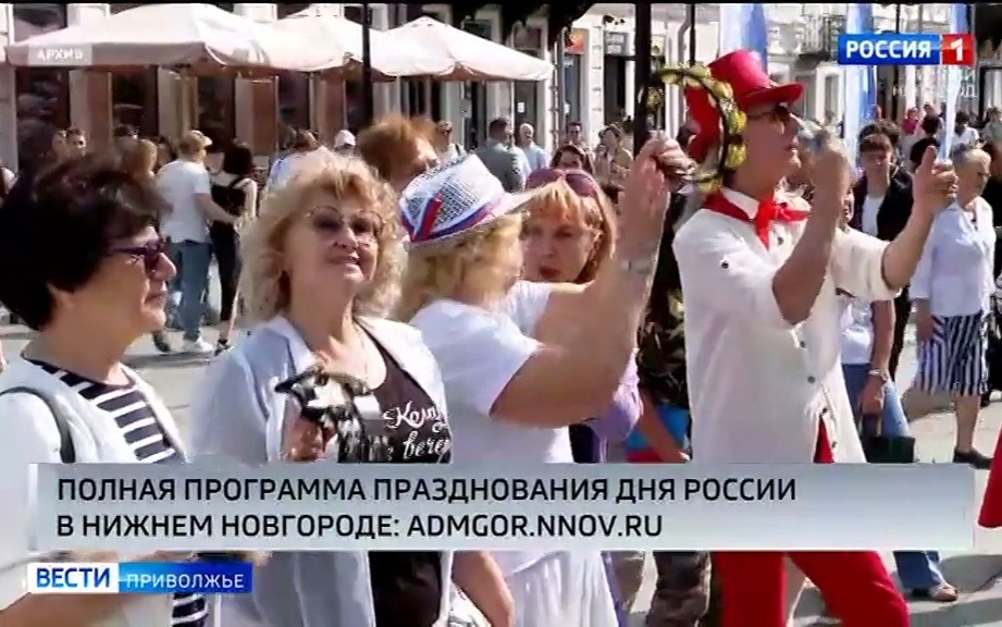 В Нижнем Новгороде в День России праздничные площадки приглашают гостей