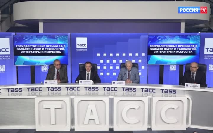 Имена лауреатов государственной премии России за 2025–й год объявили на пресс–конференции в Москве