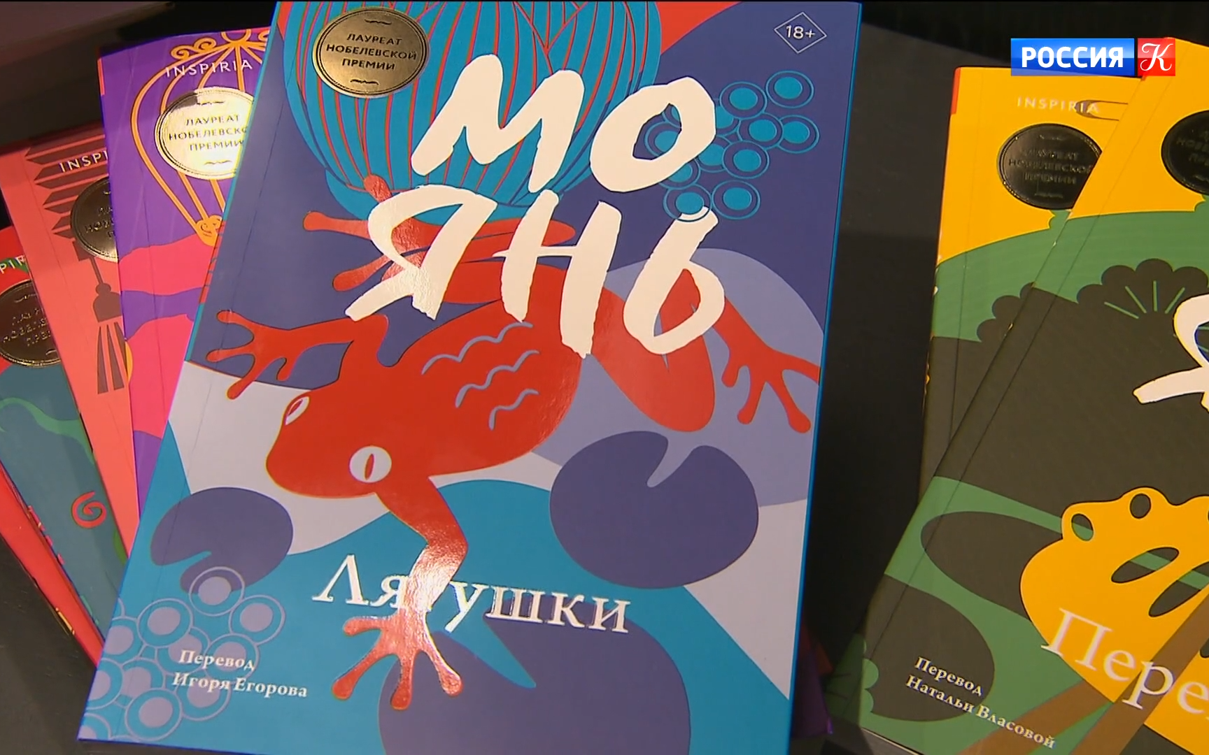 Владимир Мединский встретился с нобелевским лауреатом Мо Янем в Штаб–квартире Союза писателей России