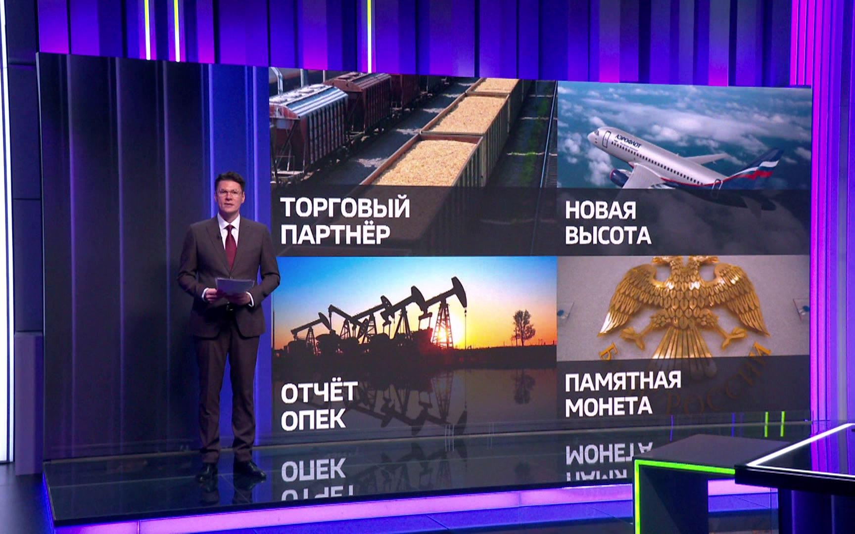 Итоги экономических новостей: экспорт зерна, авиаперевозки и монета ЦБ
