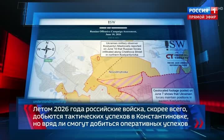 Российские войска продвигаются в Константиновке