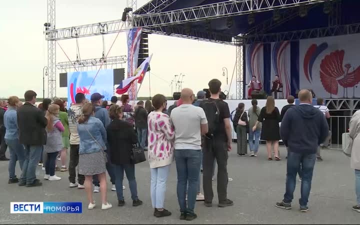 Сегодня жители Поморья присоединятся к празднованию Дня России