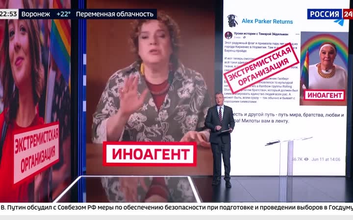 Тамара Эйдельман участвовала в ЛГБТ-параде в Норвегии.
