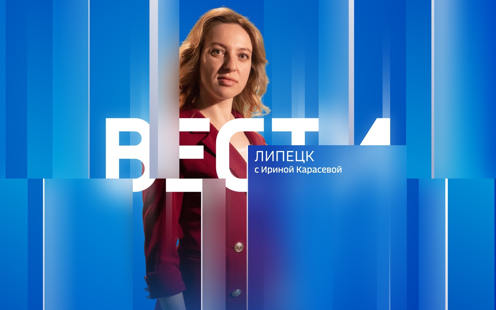 Эфир от 12.06.2026 (21:10)