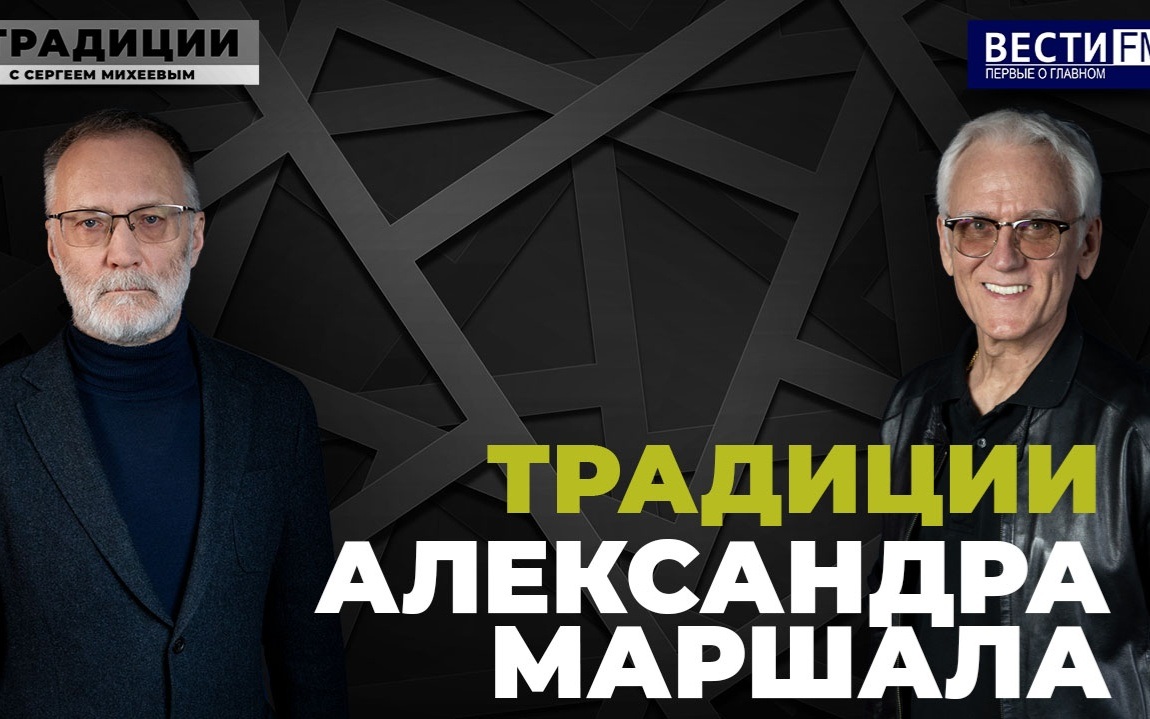 Очень важно, какие песни поет страна. Видеоэфир 13.06.2026
