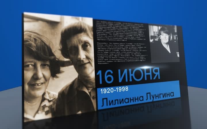 16 июня 2026 года