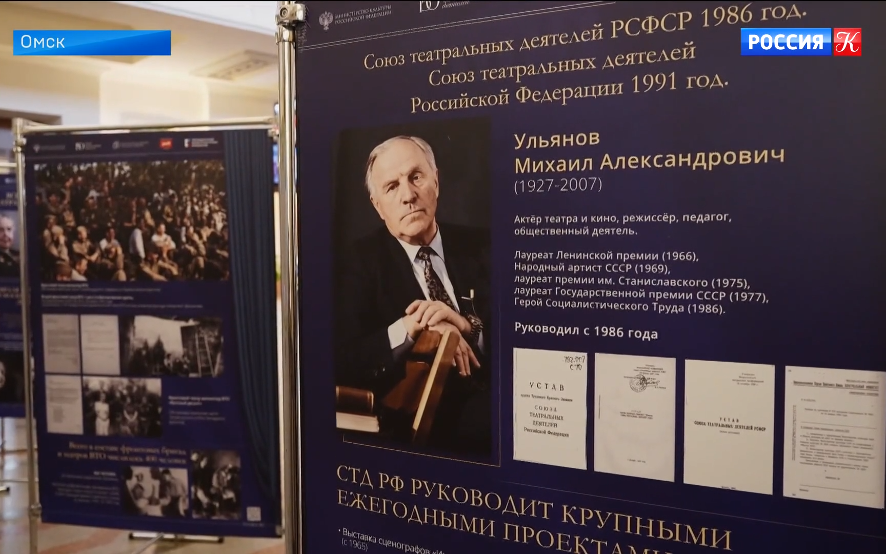 "Театральный поезд" сделал остановку в Омске