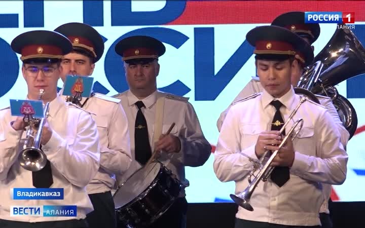 Во Владикавказе отметили День России большим праздничным концертом