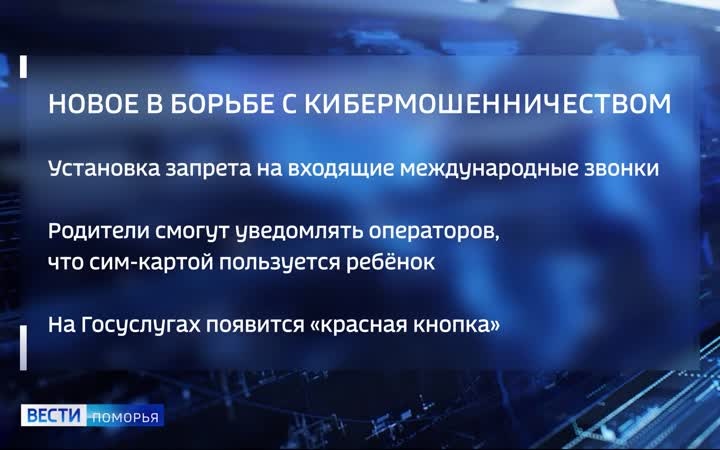 На этой неделе Госдума приняла ряд важных решений