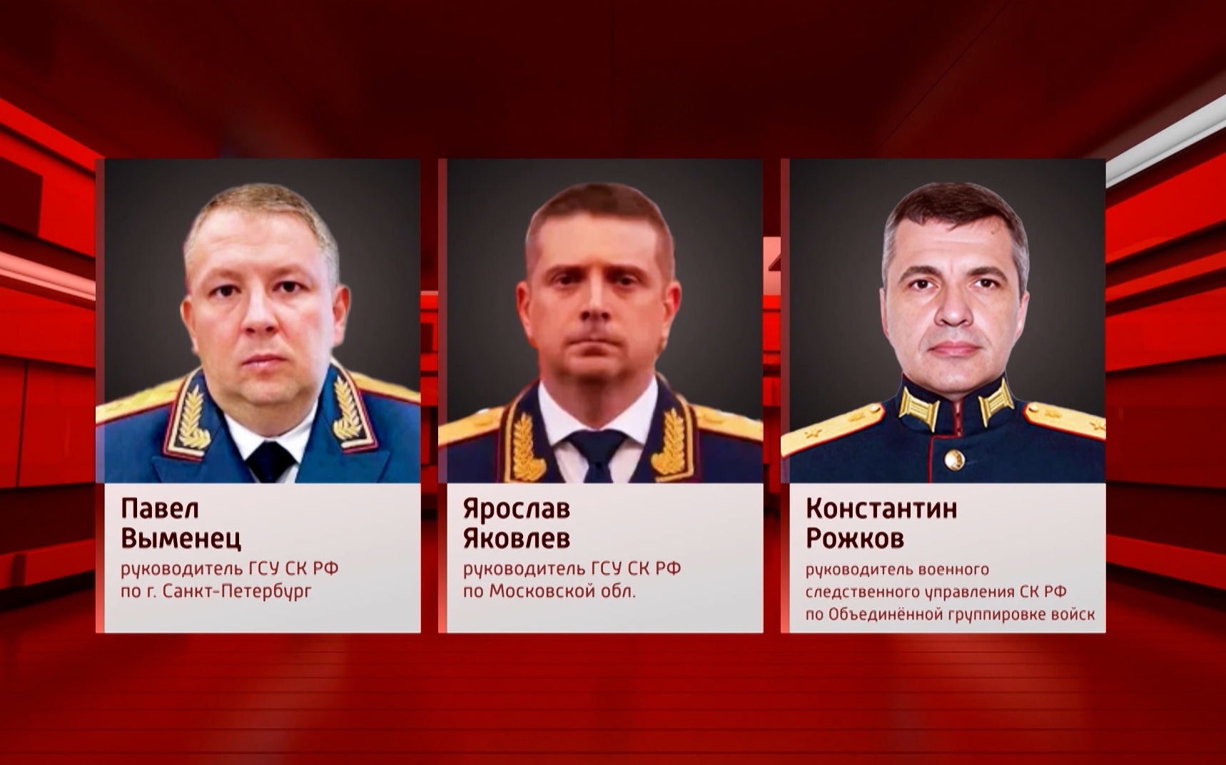Восемь руководителей СК России повышены в звании