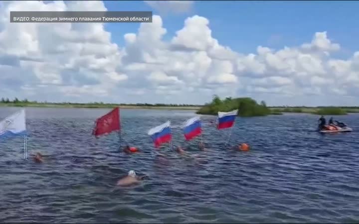 Заплыв "моржей" в честь 440-летия Тюмени провели на озере Чемпионов