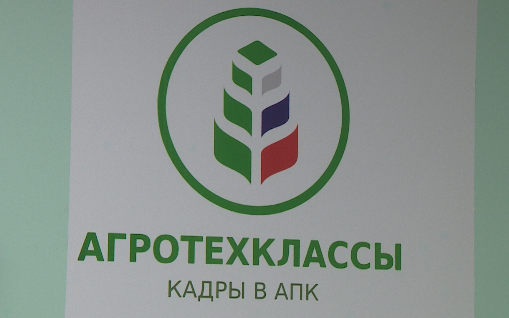 Специалистов в сфере АПК готовят в агроклассах в школе под Волгоградом