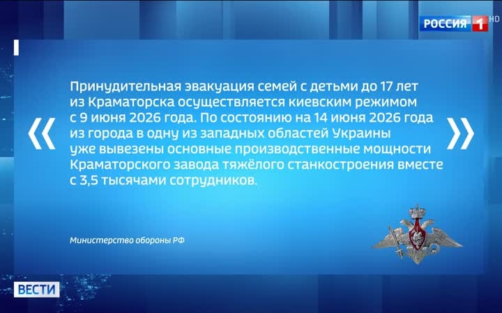 Российские войска наносят удары по инфраструктуре Украины в нескольких регионах, включая Киев. Эвакуация заводов и семей из Краматорска