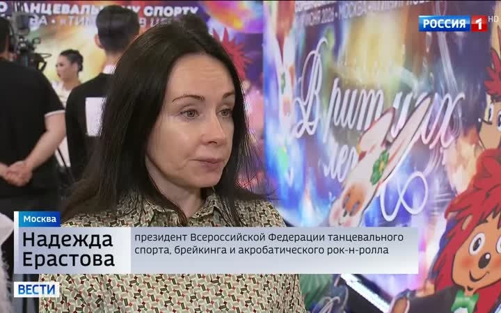 «В ритмах лета»: российские танцоры доминируют на международном турнире в Москве