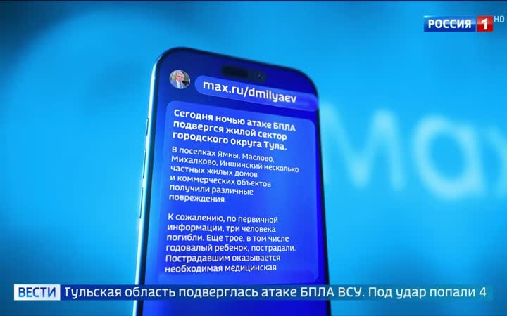 Дроны из Киева атаковали жилые районы в Тульской области