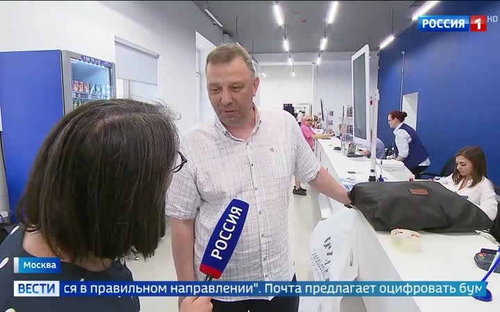 Цифровая трансформация "Почты России": от традиций к инновациям
