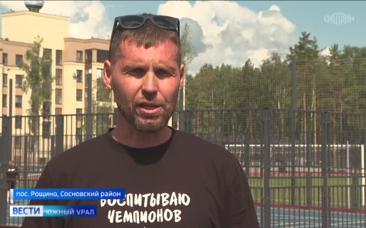 Стадион открыли в селе под Челябинском