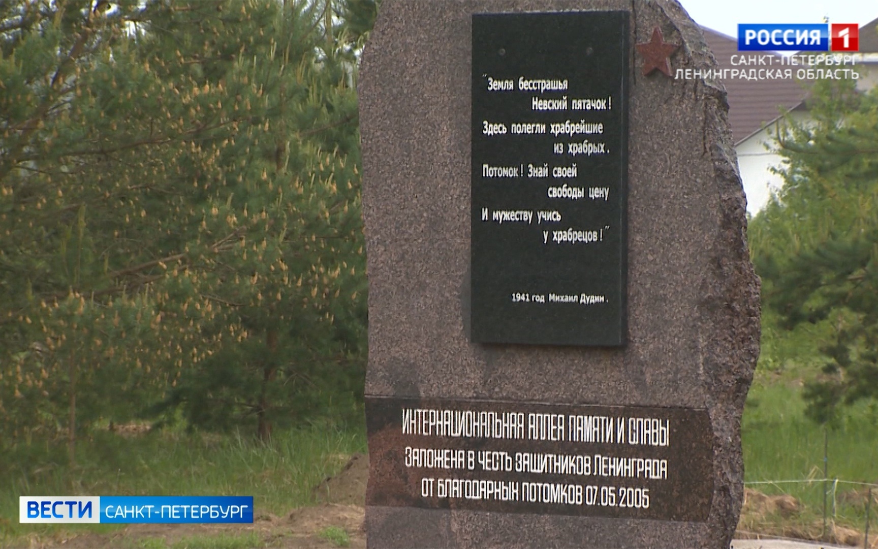 Как восстанавливают память о представителях разных народов, которых объединила битва за Ленинград