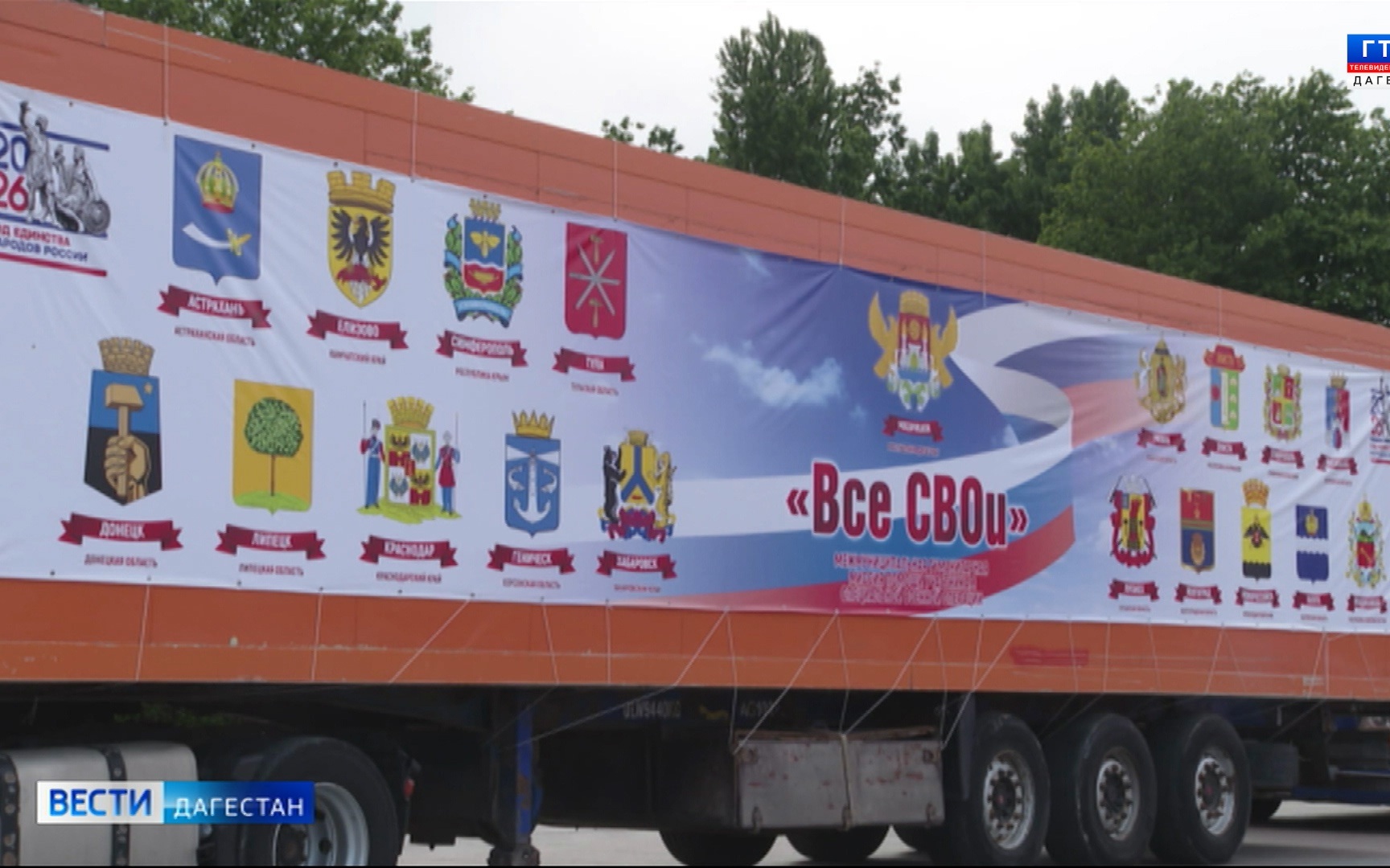 Махачкала стала частью межмуниципальной гуманитарной миссии "Все свои"