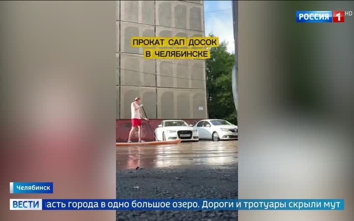 Аномальные дожди в Москве и наводнения в Челябинске и Дагестане