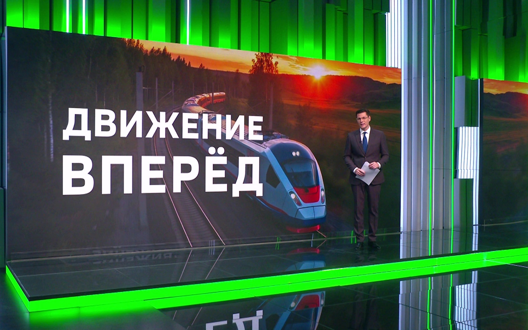 Высоко скоростная магистраль Москва — Санкт-Петербург обеспечит прирост доходов бюджета на сумму более 2. 5 трлн рублей