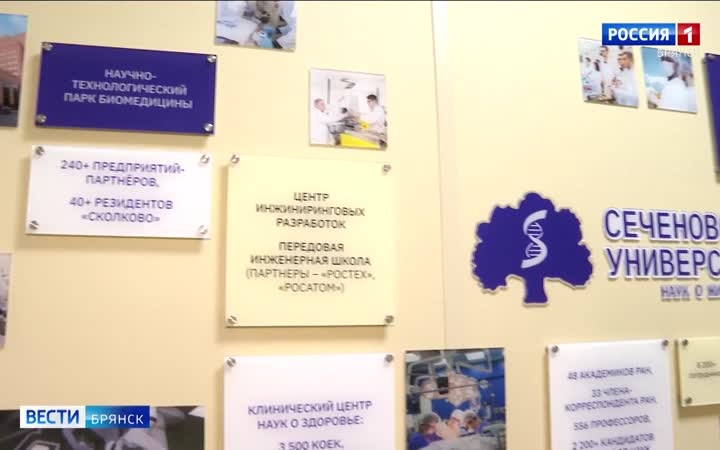 Егор Ковальчук посетил филиал Сеченовского университета в Брянске