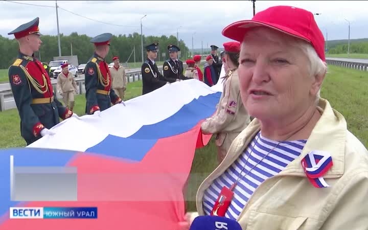 День России в Челябинской области отметили шумно и массово