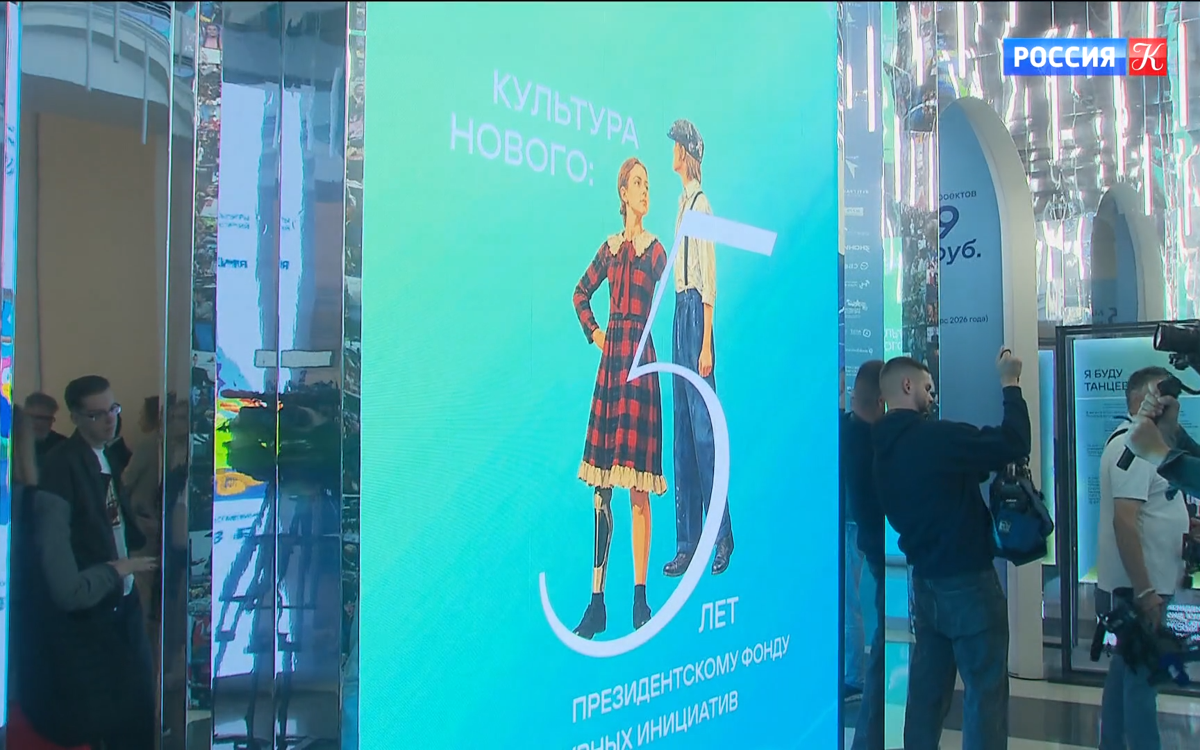 Деятельности Президентского фонда культурных инициатив посвящена выставка "Культура нового"