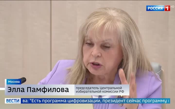 "Элла Памфилова: выборы 2026 года — ключ к стабильности и технологическому прогрессу России."