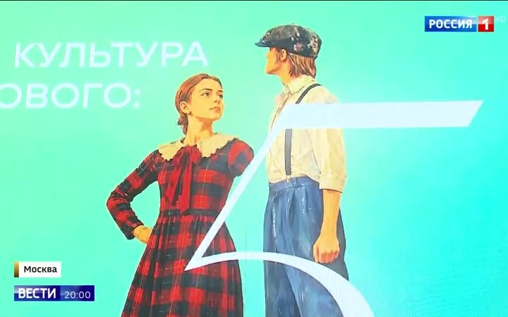 Президентский фонд культурных инициатив отпраздновал 5-летие: поздравление от Владимира Путина