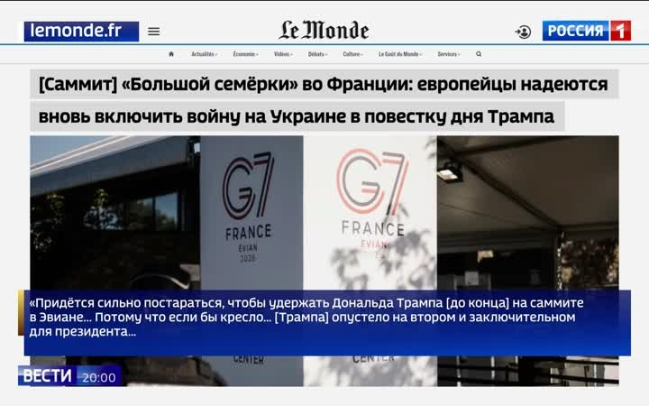 Лидеры G7 встречаются в Альпах: Макрон ищет баланс с Трампом в Эвиане
