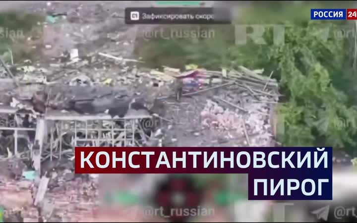 Освобождены районы Константиновки, установлен контроль над городом.