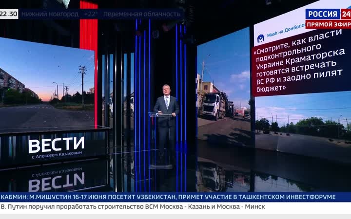 Реконструкция дорог в Кромоторске продолжается на фоне военных действий.