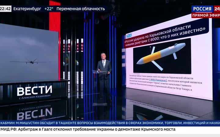 Ночные атаки на Киев с использованием "бандеролей".