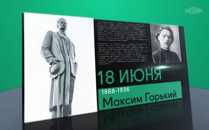 18 июня 2026 года