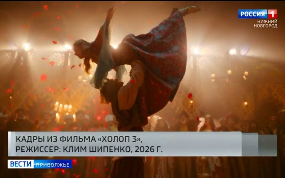 В прокат вышел фильм "Холоп 3"