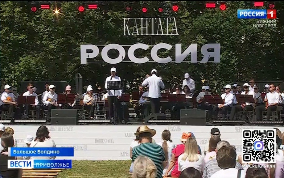 В Большом Болдине прошел концерт «Кантата. Россия»