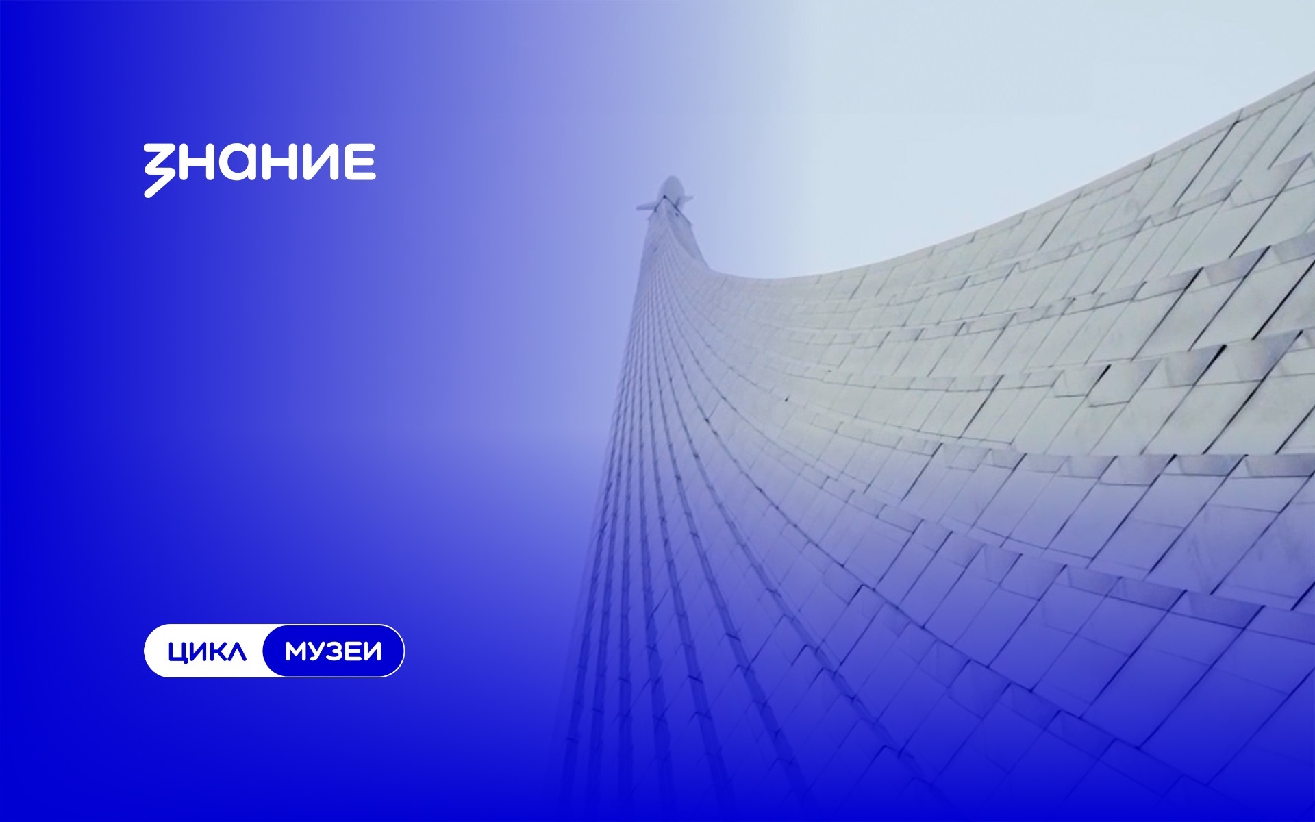 Музеи