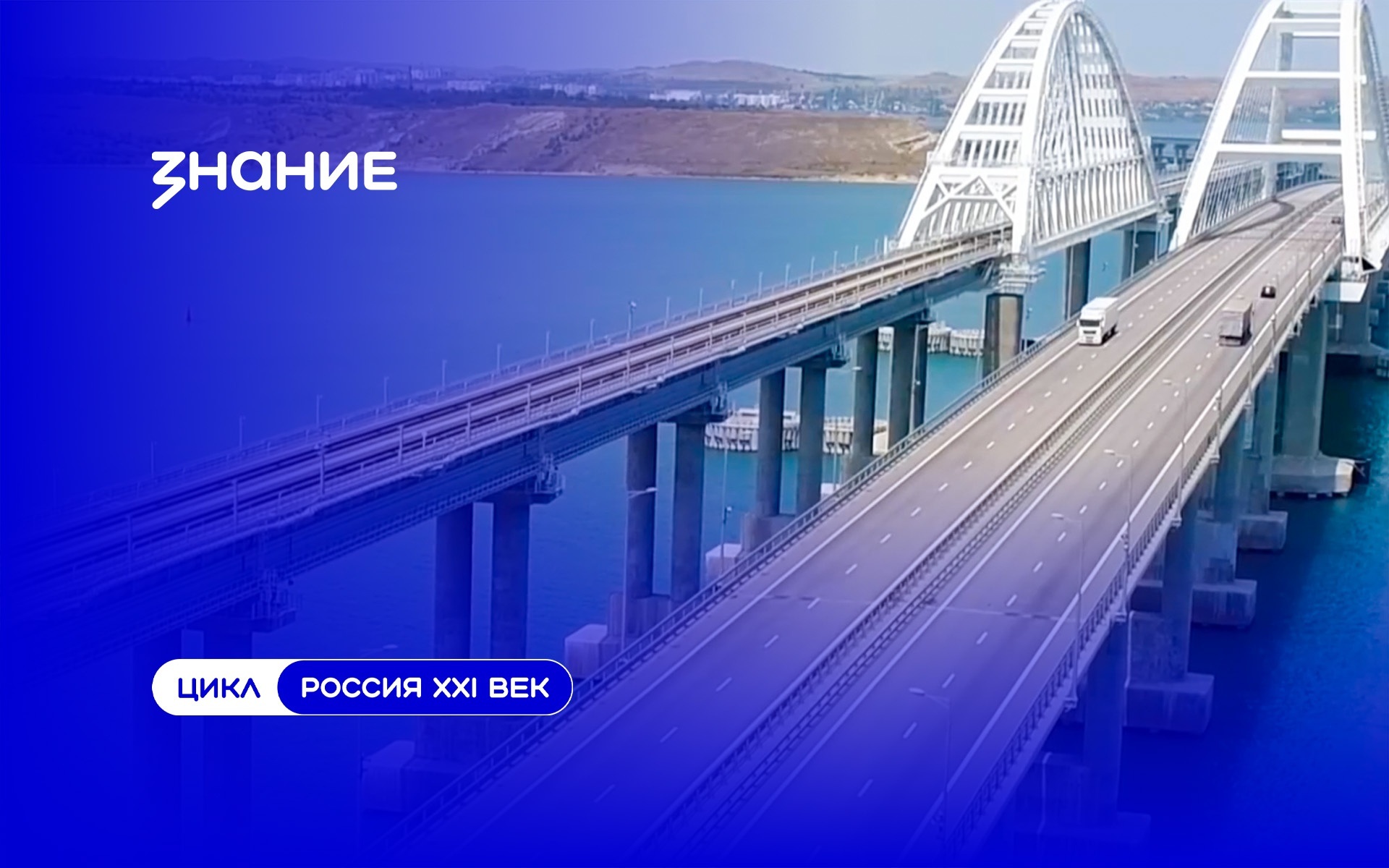 Россия XXI век