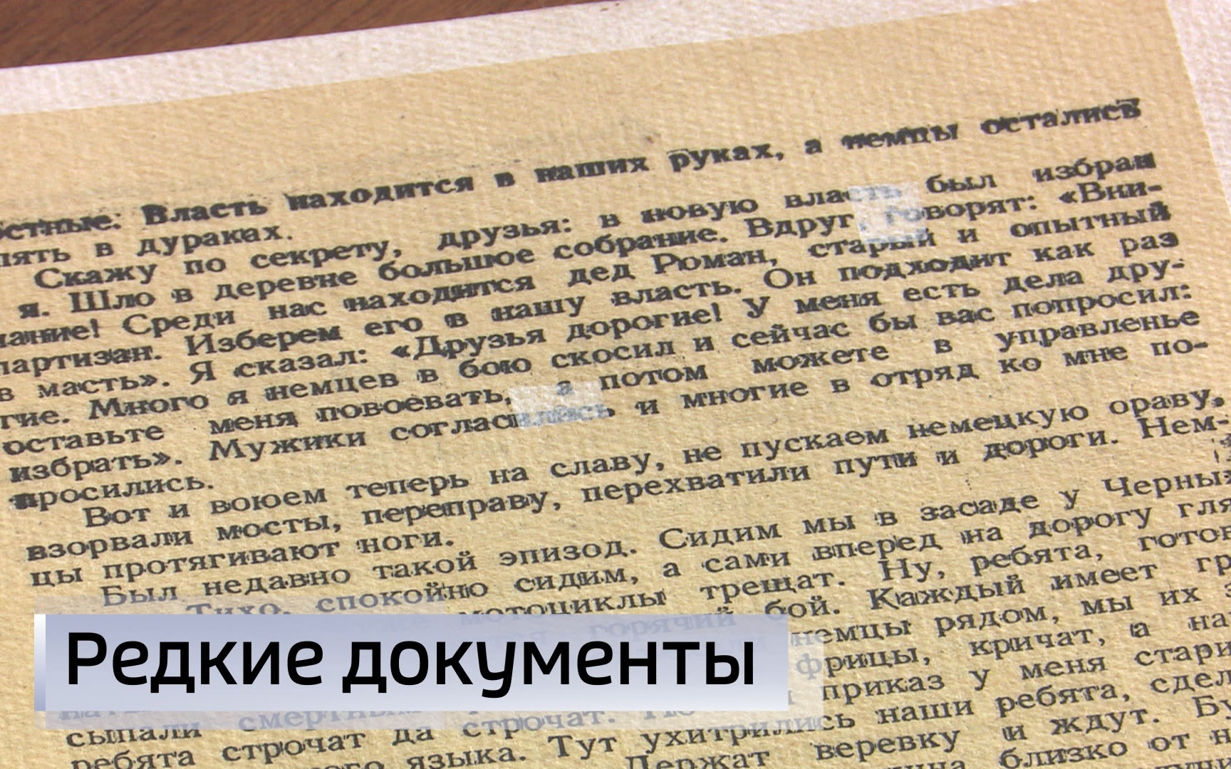 Эфир от 16.06.2026 (11:30)