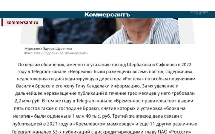 Резонансный процесс в Москве: гособвинение требует жесткого наказания за интернет-вымогательство