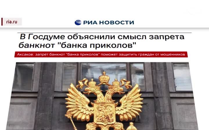 Конец "Банка приколов": Госдума и Центробанк готовят запрет на реалистичные сувенирные купюры