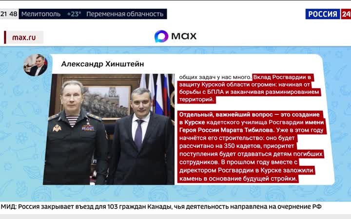 Согласовано строительство кадетского училища в Курске.