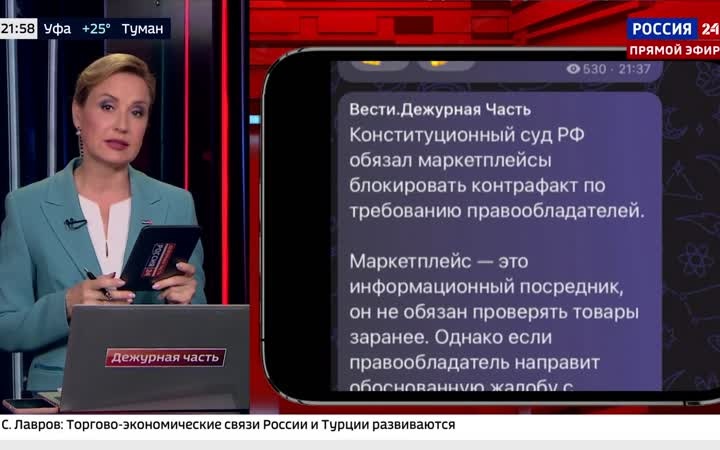 Суд обязал платформы удалять подозрительные товары.